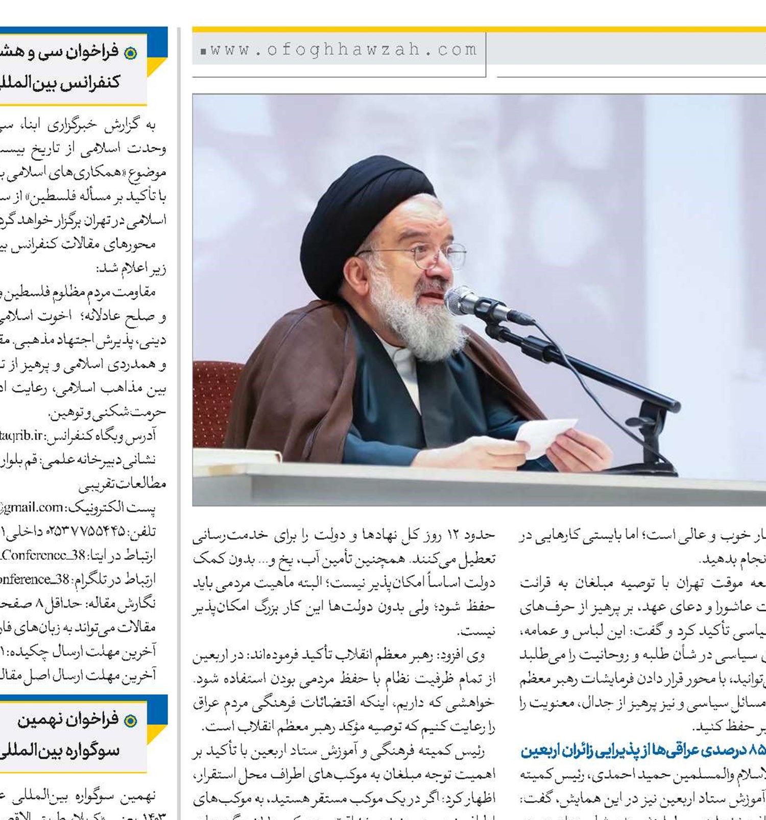 اربعین فرصت طلایی ابلاغ پیام دین است 