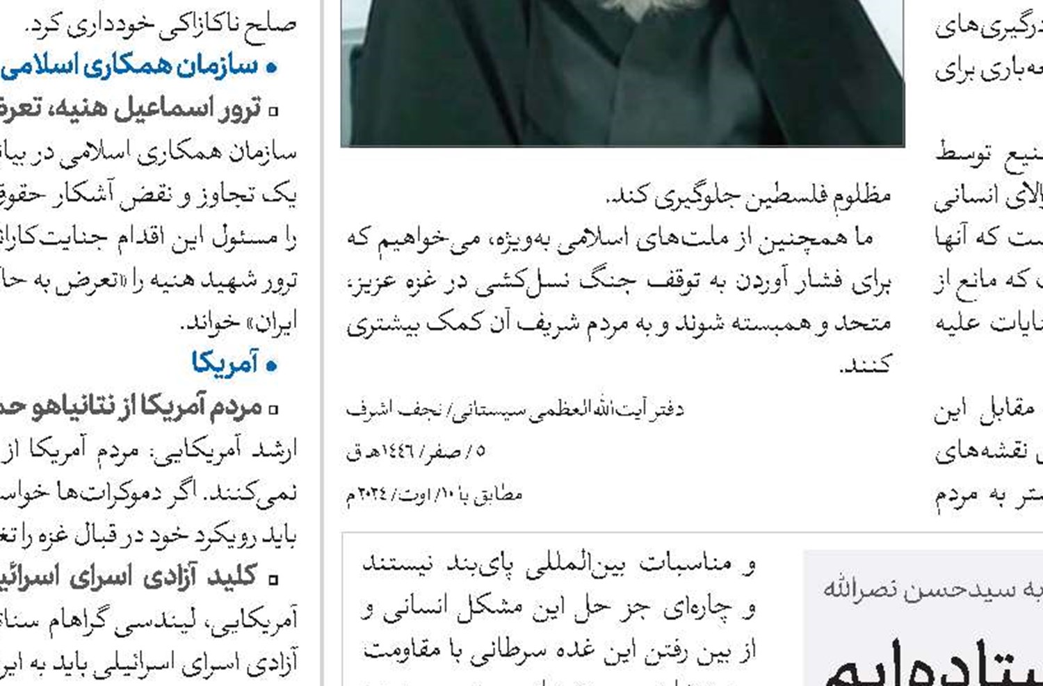  با همه توان کنارتان ایستاده‌ایم