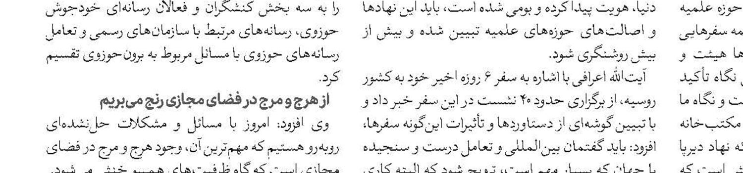 اعزام بیش از ۷ هزار و ۷۰۰ مبلغ، مبلغه و روحانی به پیاده‌روی اربعین