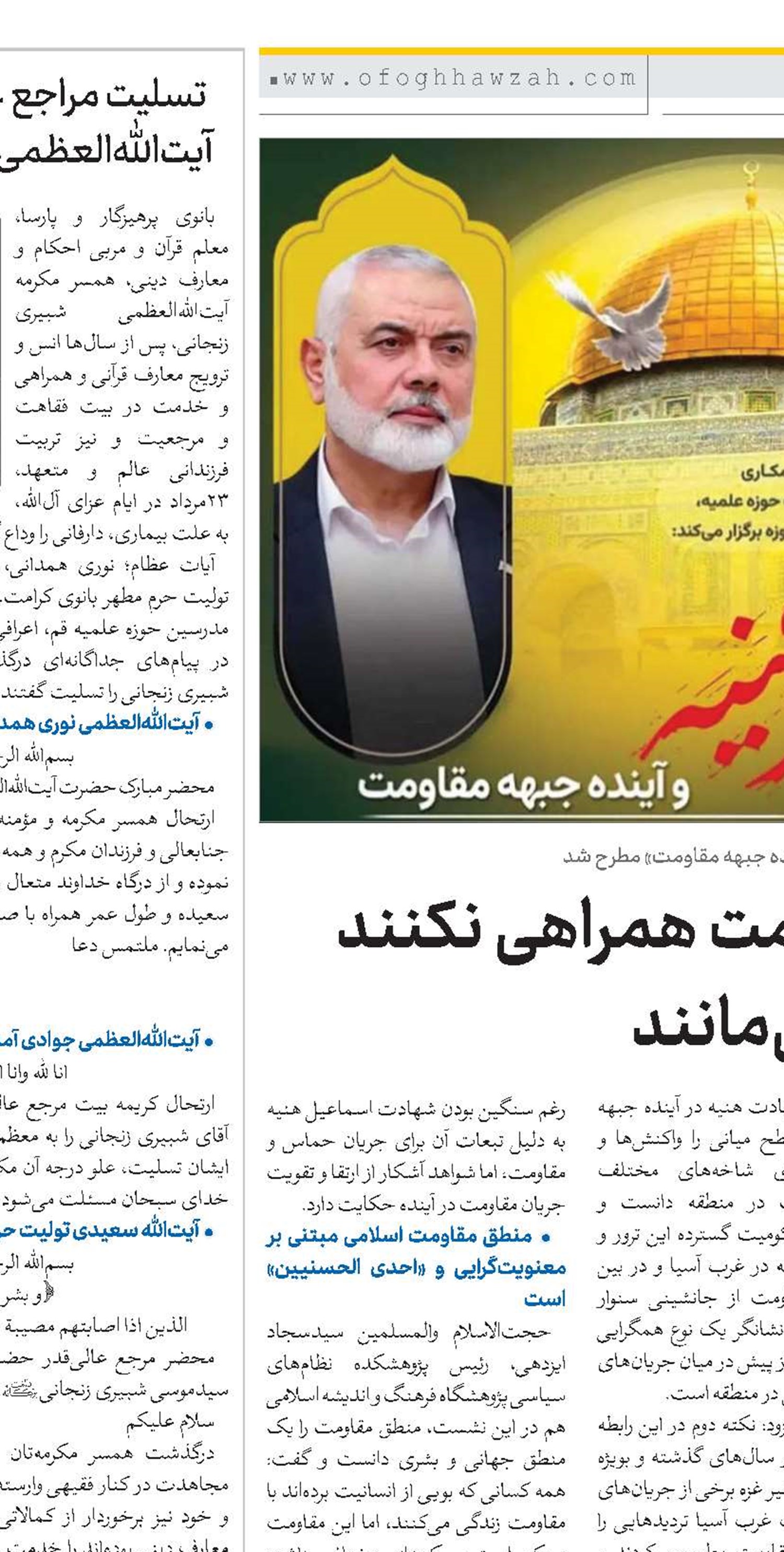کسانی که با مقاومت همراهی نکنند از قافله فتح جا می‌مانند
