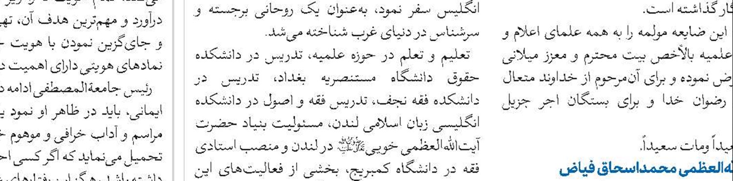 حضور و فعالیت ۱۰۰۰ مبلغ خواهر حوزه علمیه خراسان در طریق تبلیغ حسینی و رضوی 