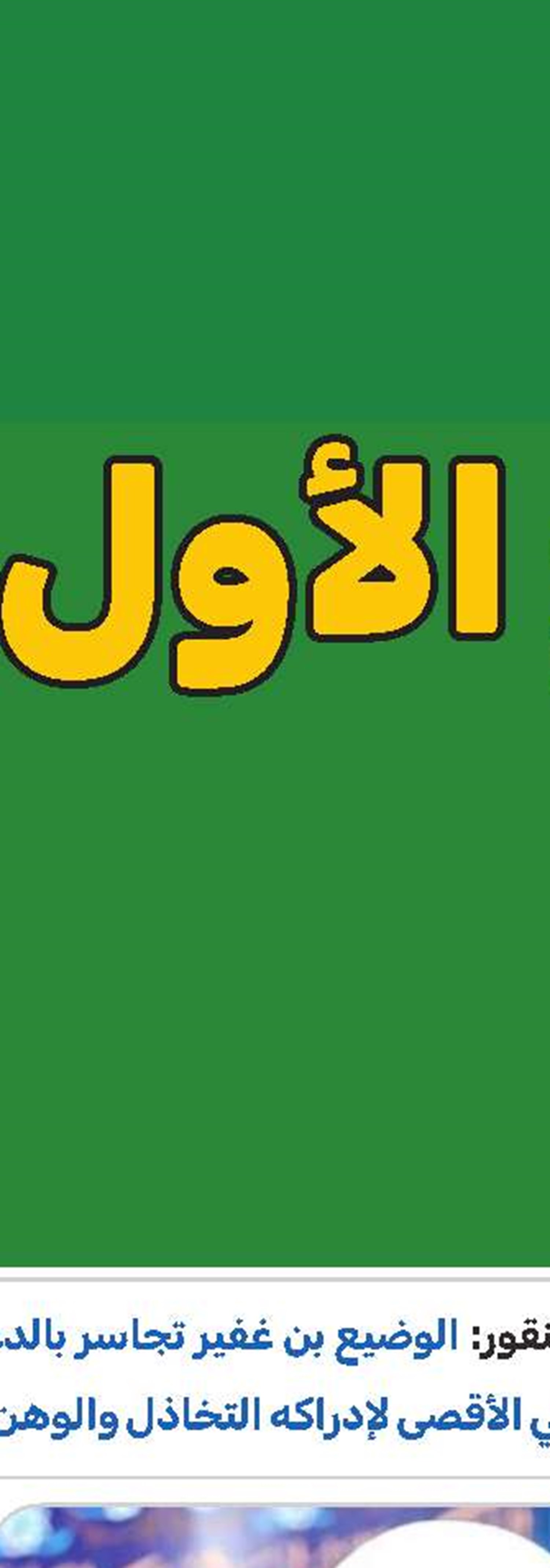 الغربيون يمنحون أوسمة السلام لسفاكي الدماء 