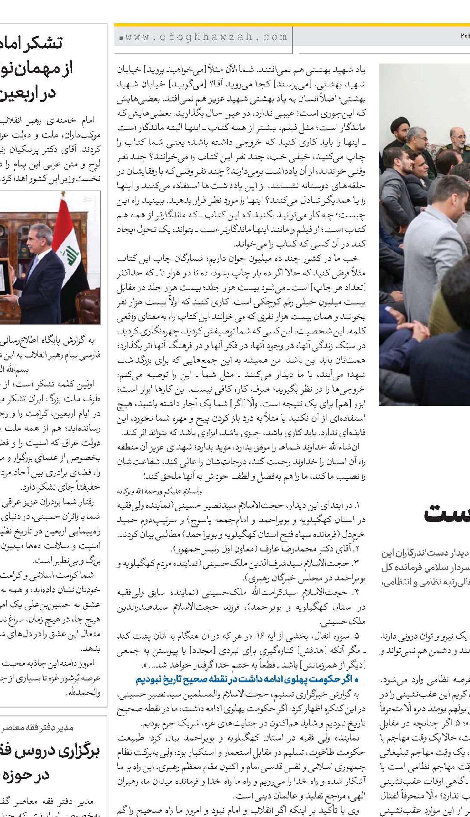 فداکاری جوان‌های یک ملت پشتوانه عظیم برای پیشرفت آن ملت است 