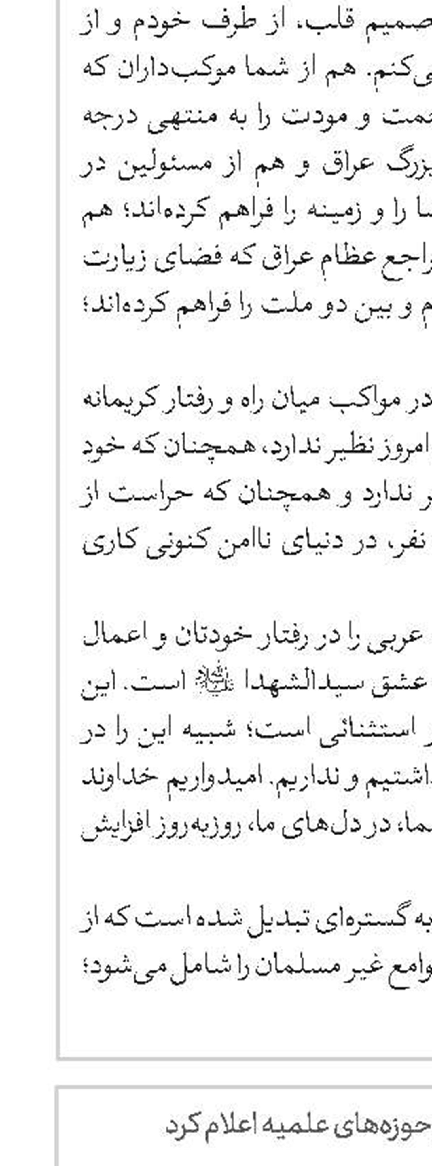 برگزاری دروس فقه هوش مصنوعی در حوزه علمیه قم