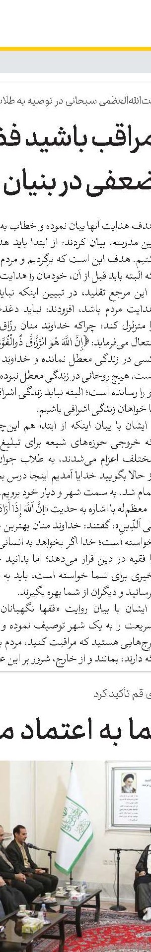 اخبار کوتاه ایران 
