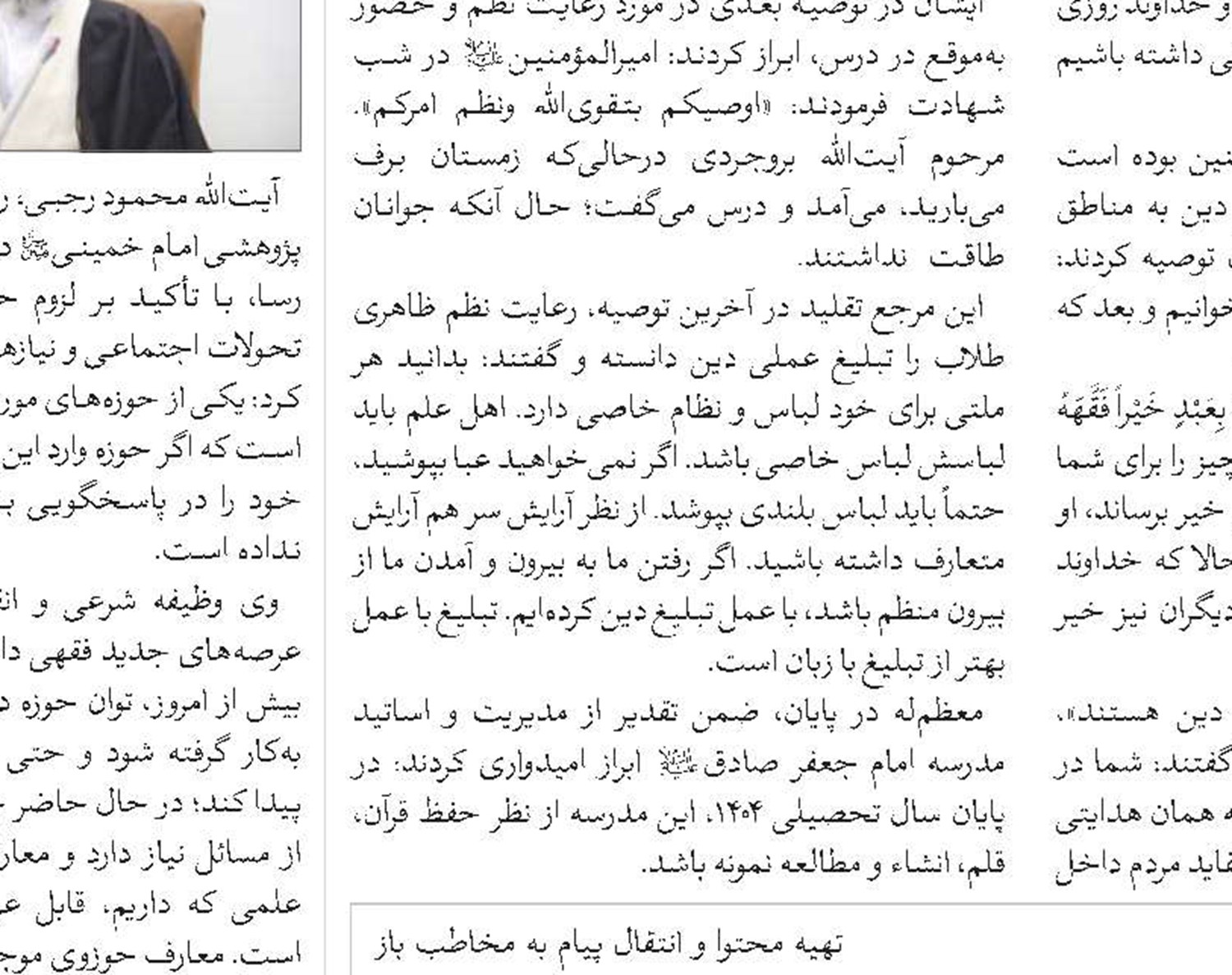 لزوم توجه صدا و سیما به اعتماد مخاطبان 