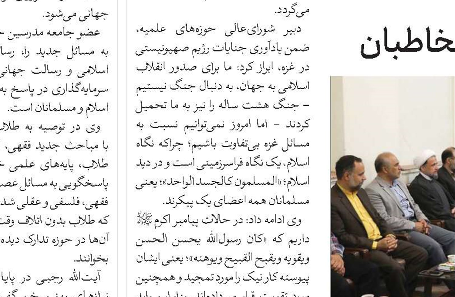 تبلیغ دین اصیل باید اصلی‌ترین دغدغه و اولویت اول حوزه‌های علمیه باشد 