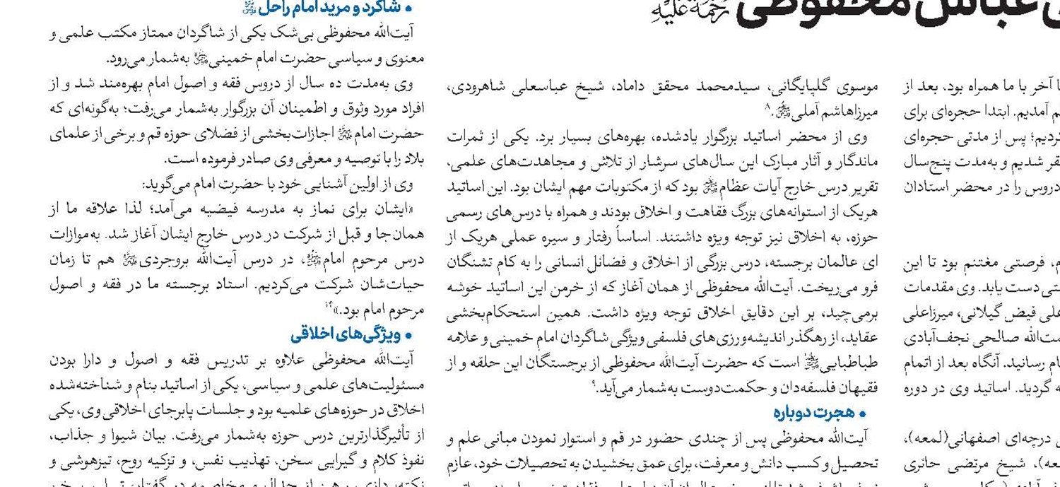 پیش‌نویس برنامه پنج‌ساله پدافند غیرعامل حوزه آماده شده است 