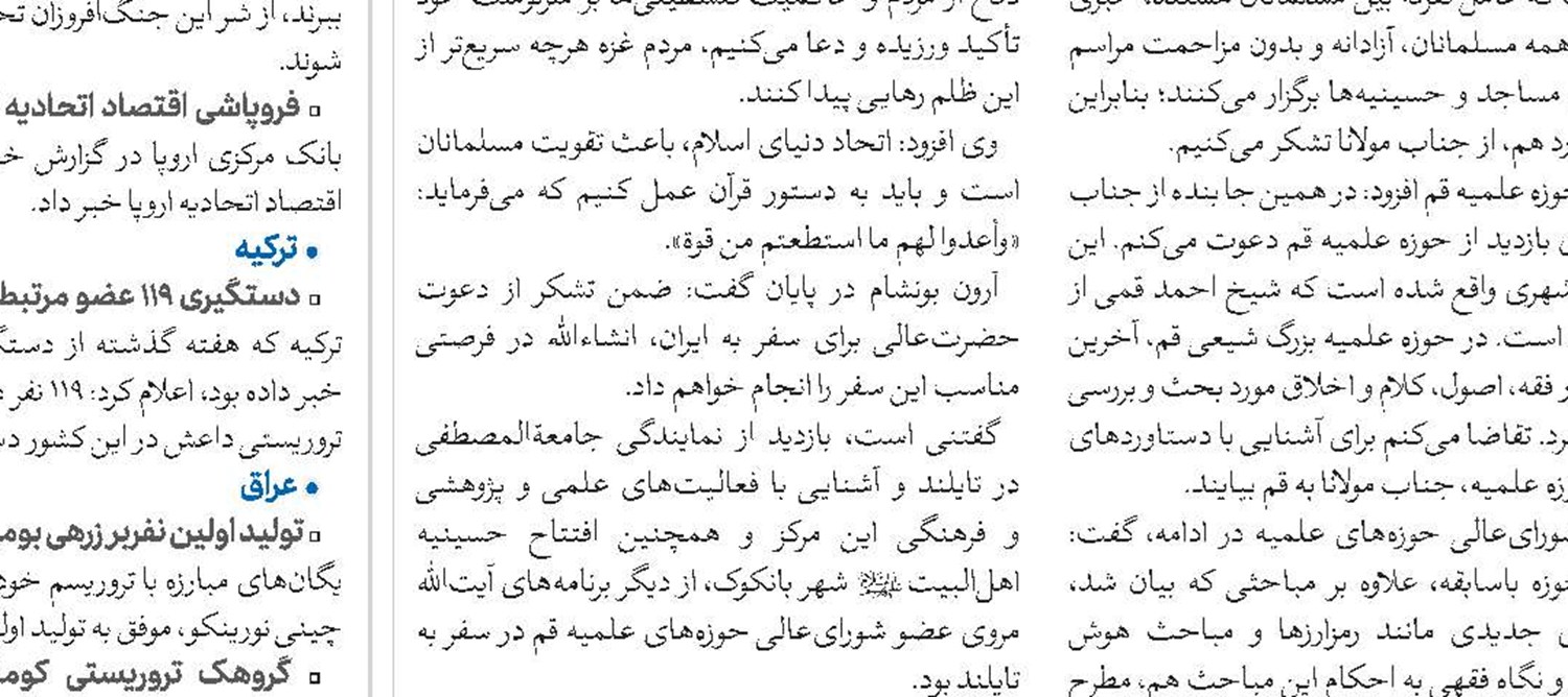 ضرورت توجه ویژه به جامعةالزهرا(س) در سطح استان