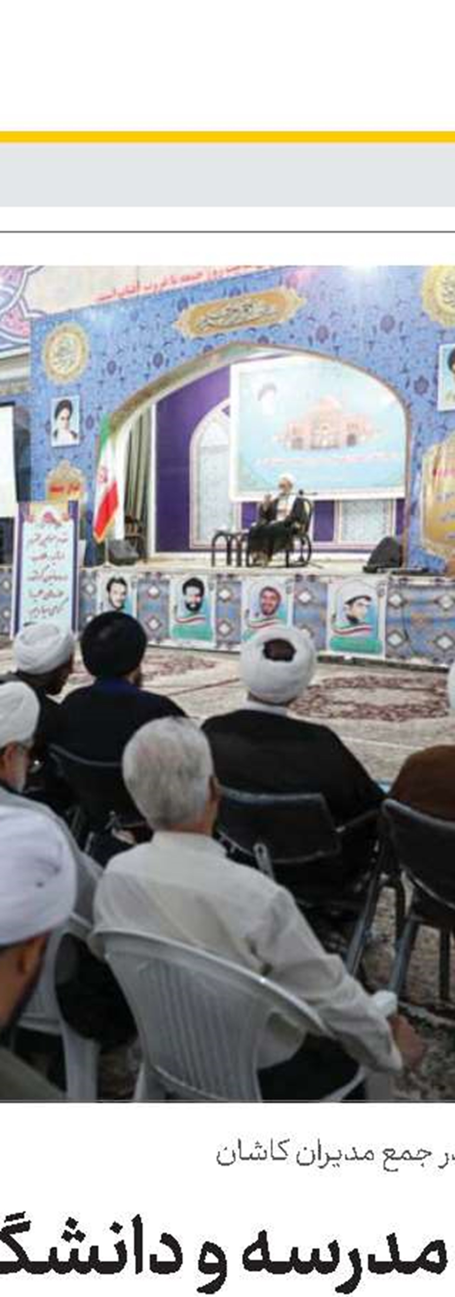 جامعةالمصطفی (ص) فرصتی برای توسعه اسلام در عرصه بین‌الملل است 