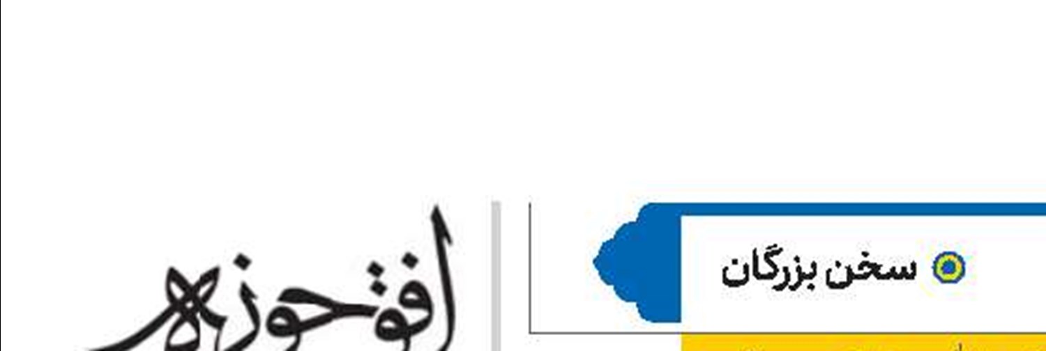 آیت‌الله مشکینی(ره)