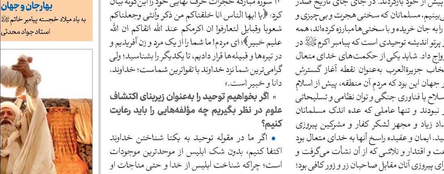 نهمین نمایشگاه تخصصی کتب حوزوی و معارف اسلامی