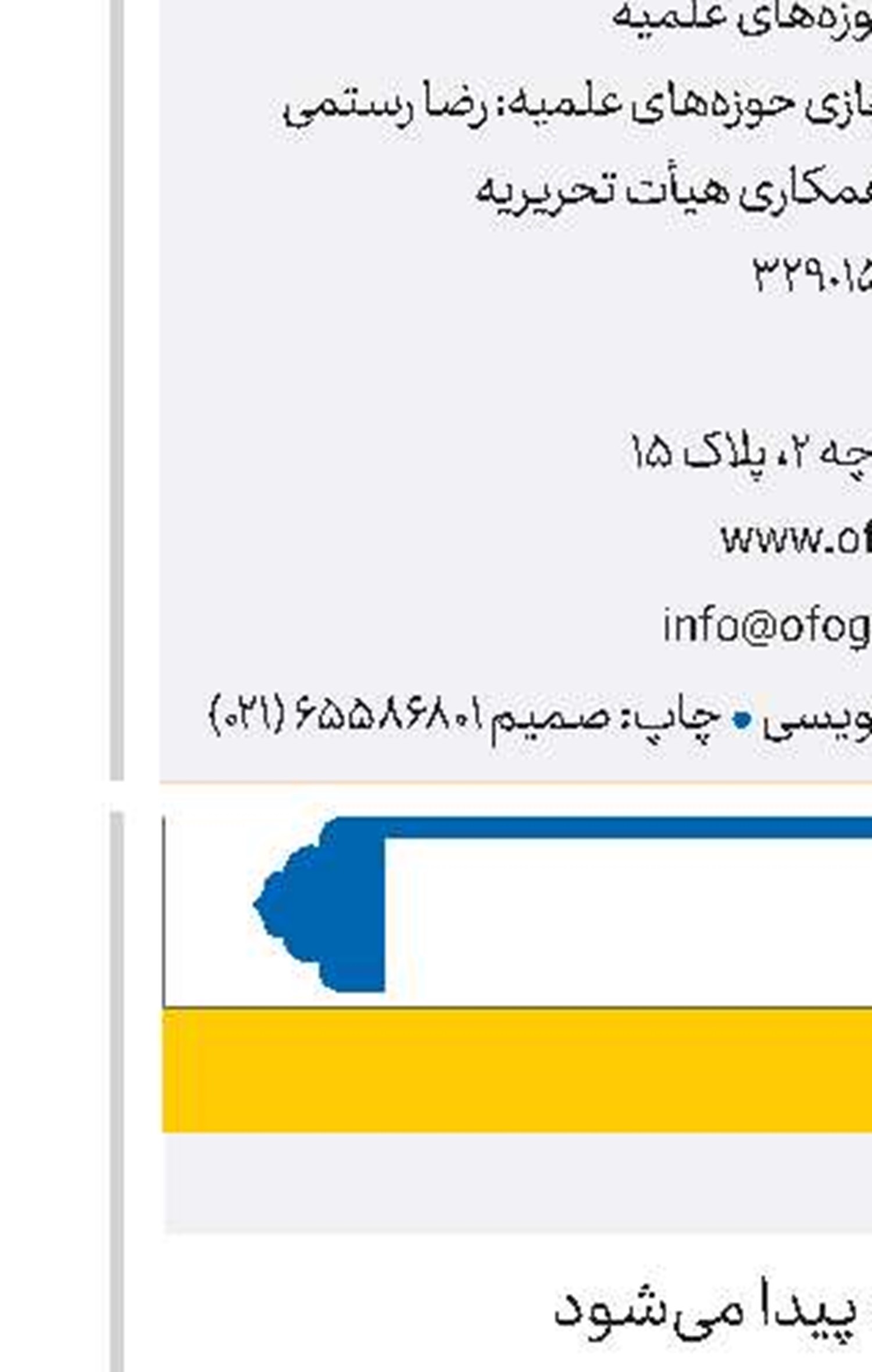 پنهانِ پیدا