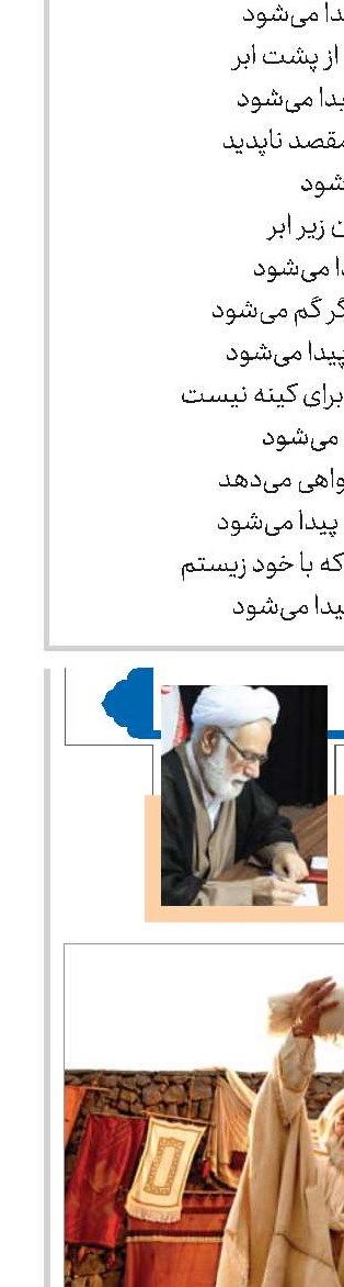 بهارجان و جهان