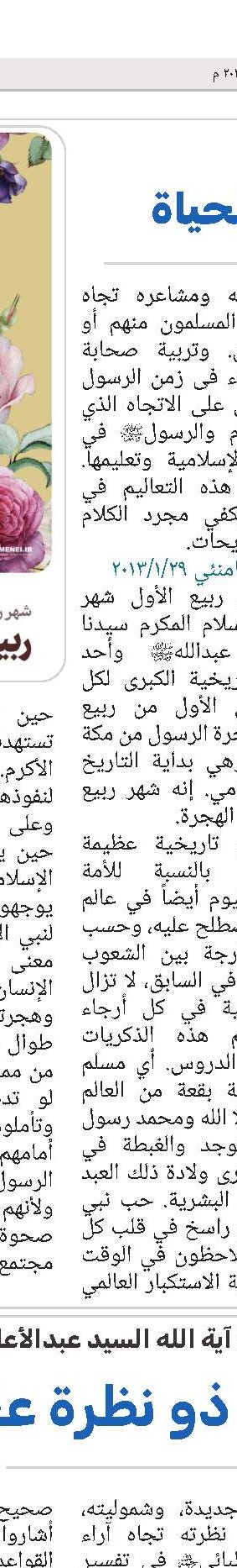 محمد محقق لـ«شفقنا»: طالبان لا تريد توفير الأمن للشيعة الهزارة