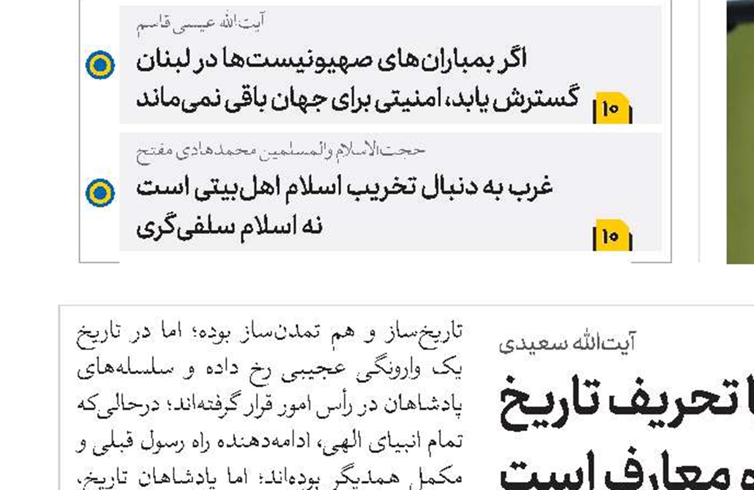 اختتامیه جایزه جهانی شهید صدر در قم برگزار می‌شود