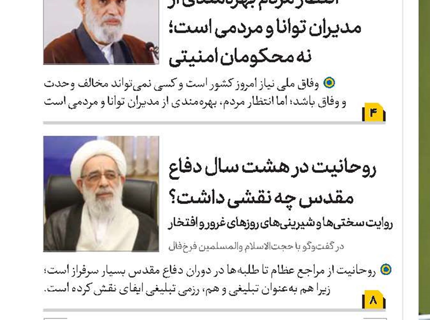 مقابله با تحریف تاریخ از مأموریت‌های مهم رادیو معارف است 