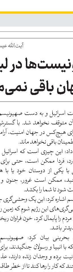 ابراز همدردی با مردم و مجاهدان حزب‌الله لبنان 