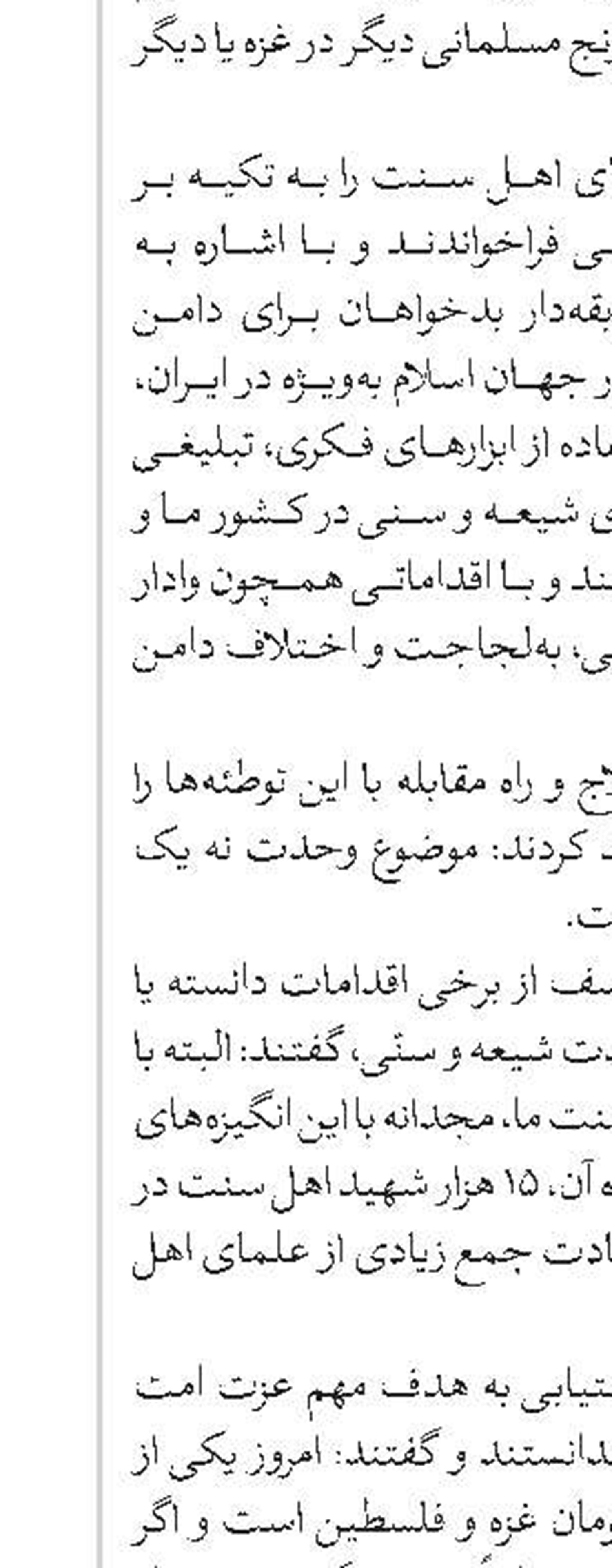 مسئولان پسا رویدادها را جدی بگیرند