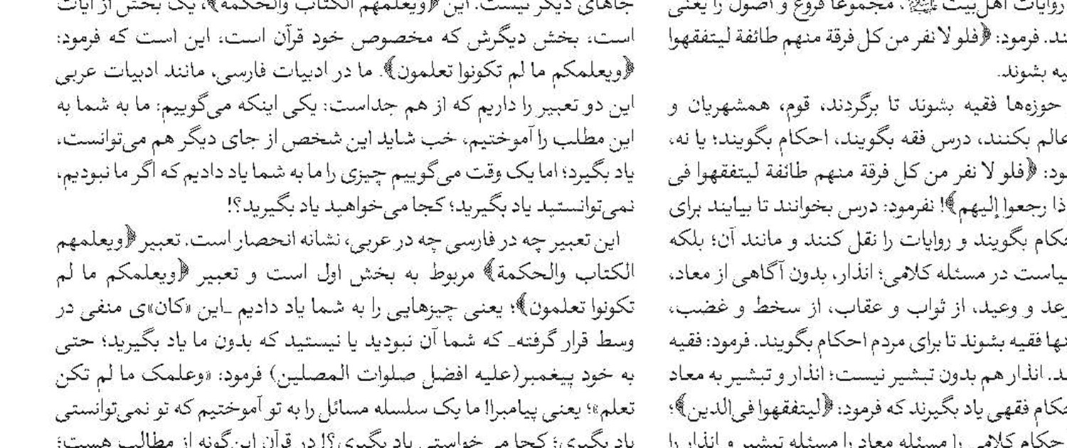 وفاق ملی حول محور ولایت فقیه باشد