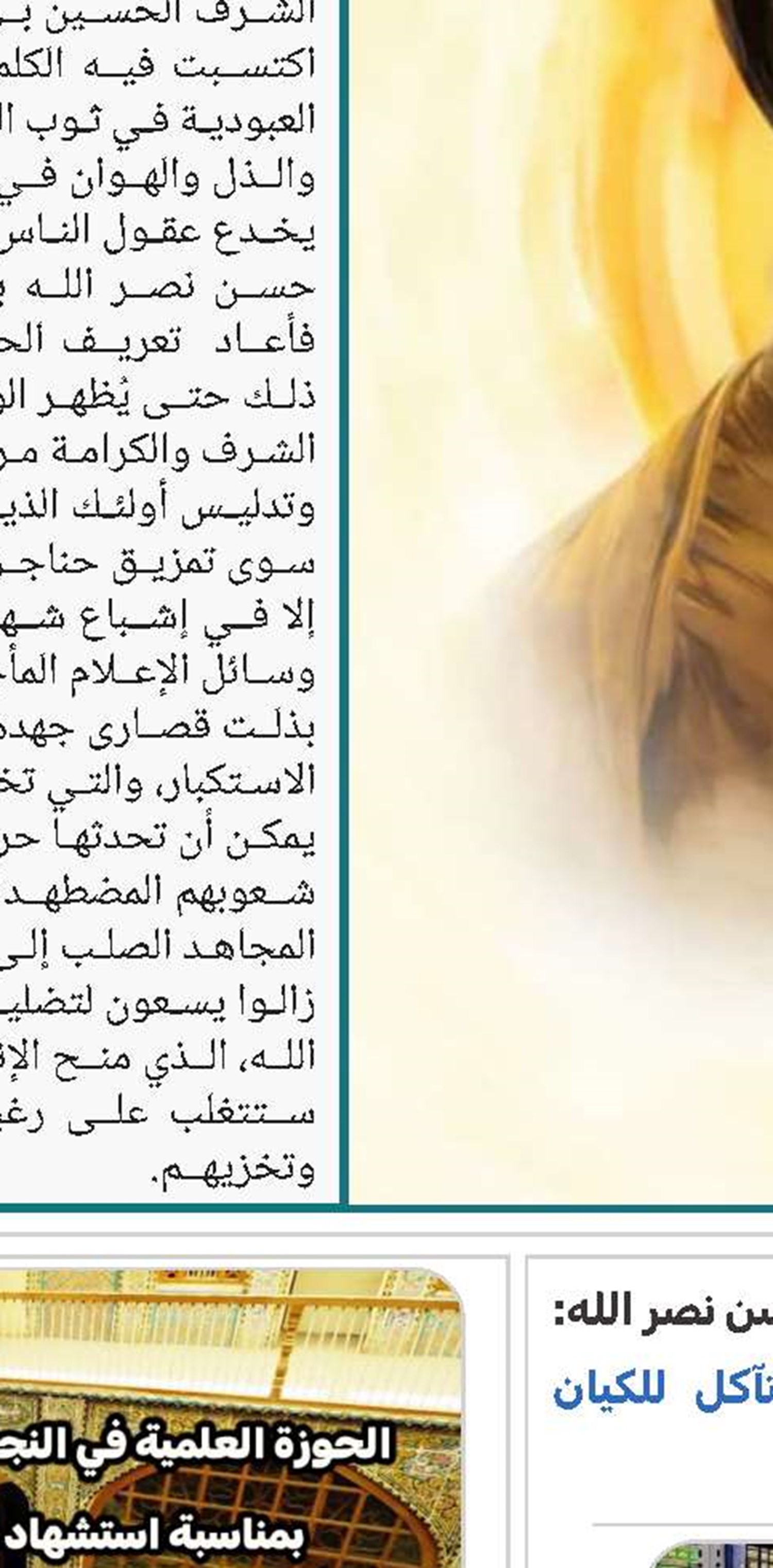 ضربات جبهة المقاومة على الجسد المتهالك والمتآكل للكيان الصهيوني ستغدو أكثر إيلامًا 