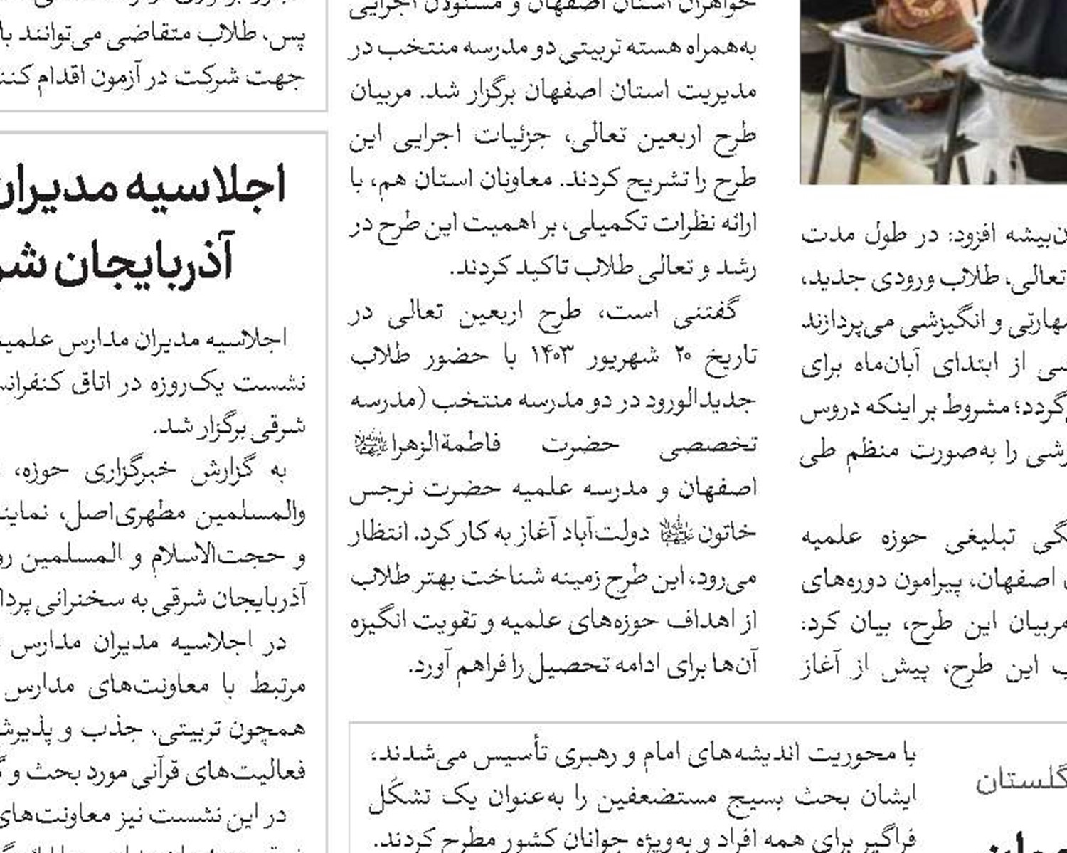 کادرسازی و تربیت نیروهای جوان از محوری‌ترین مباحثِ بیانیه گام دوم انقلاب است