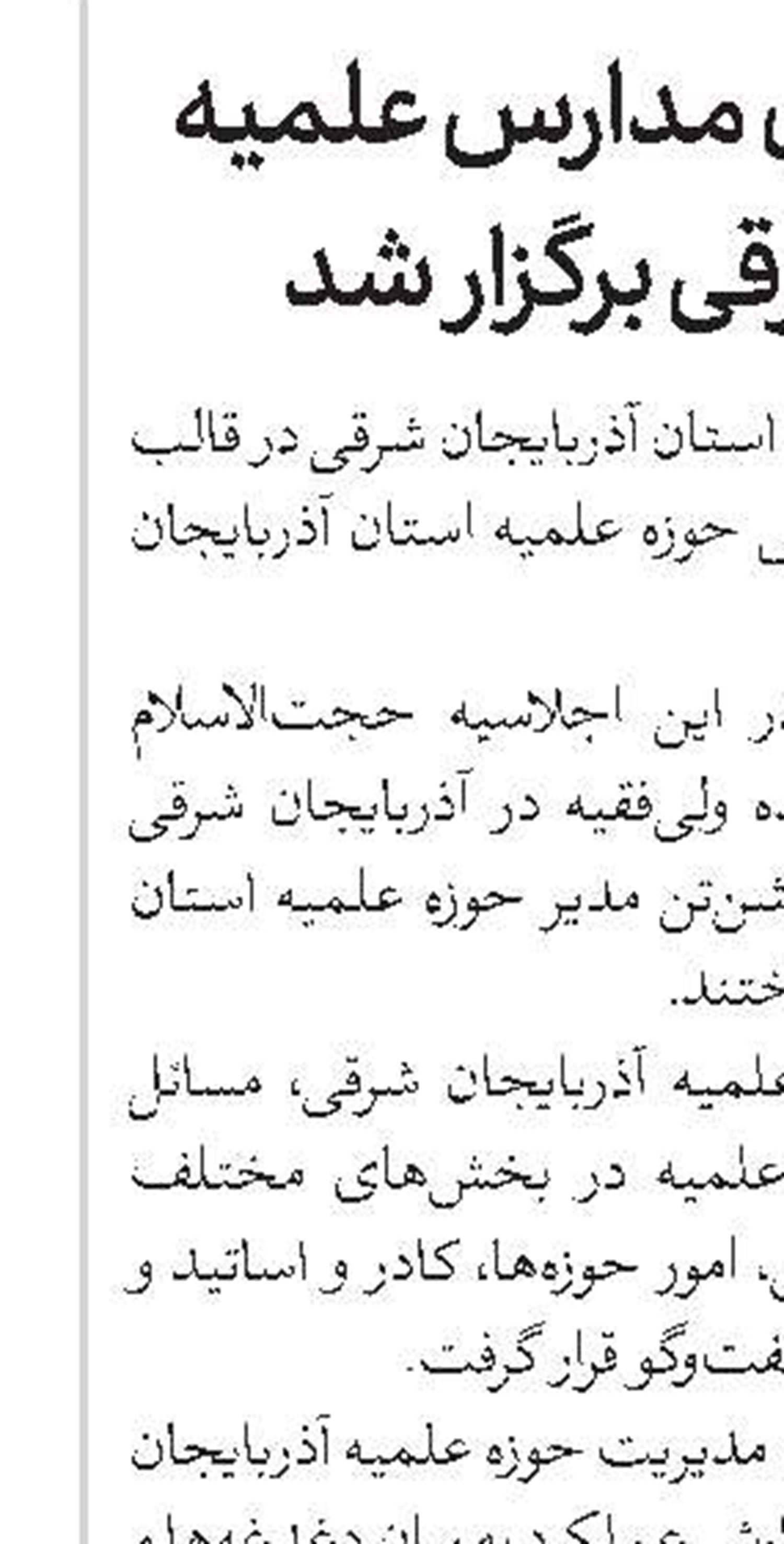 برگزاری کارگاه «روش تحقیق پیمایشی- میدانی» در یزد