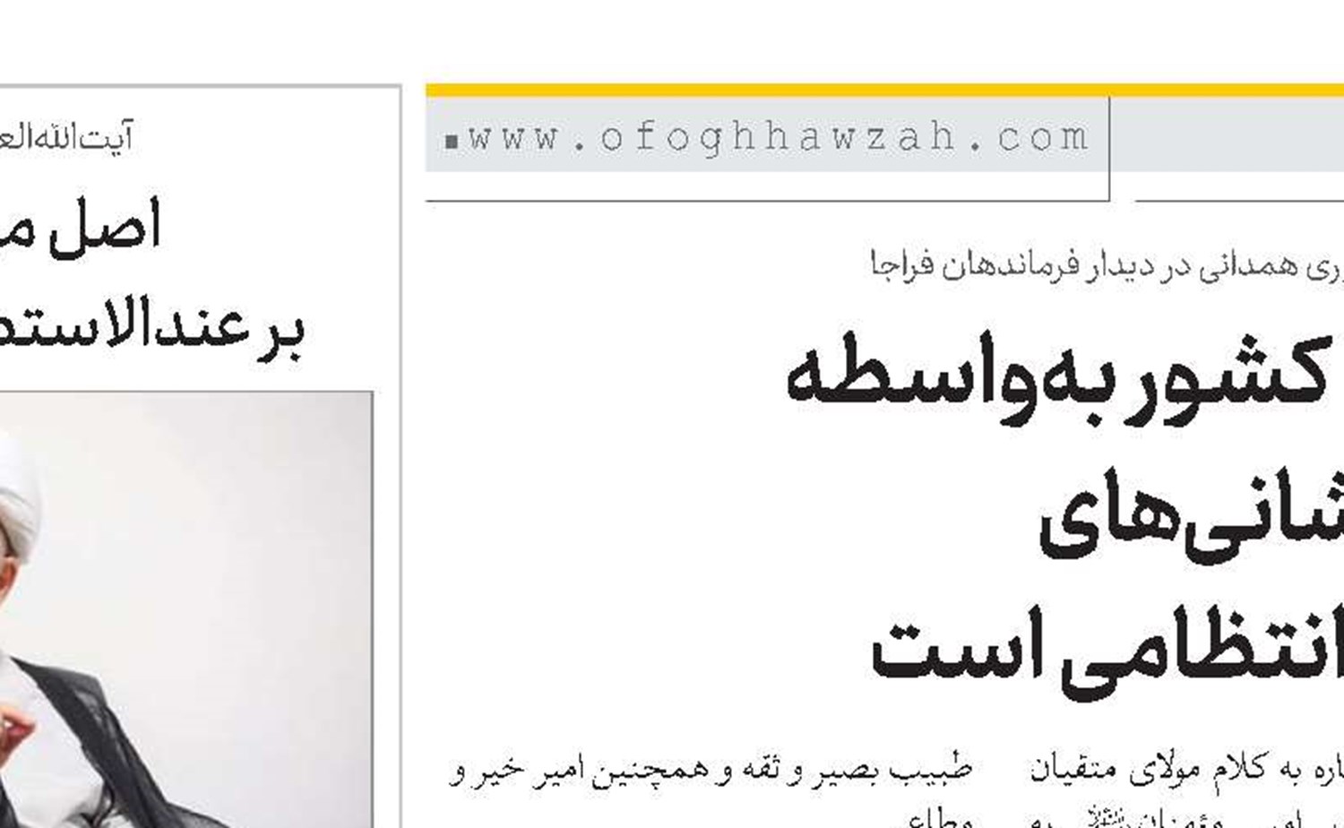 امنیت کشور به‌واسطه جان‌فشانی‌های نیروی انتظامی است 