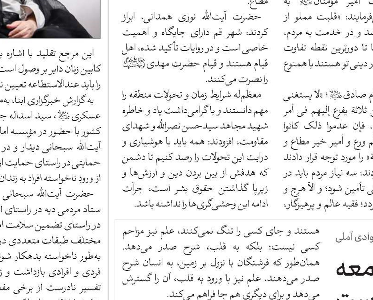  اختلاف‌ها در جامعه به‌خاطر محرومیت از شرح صدر است