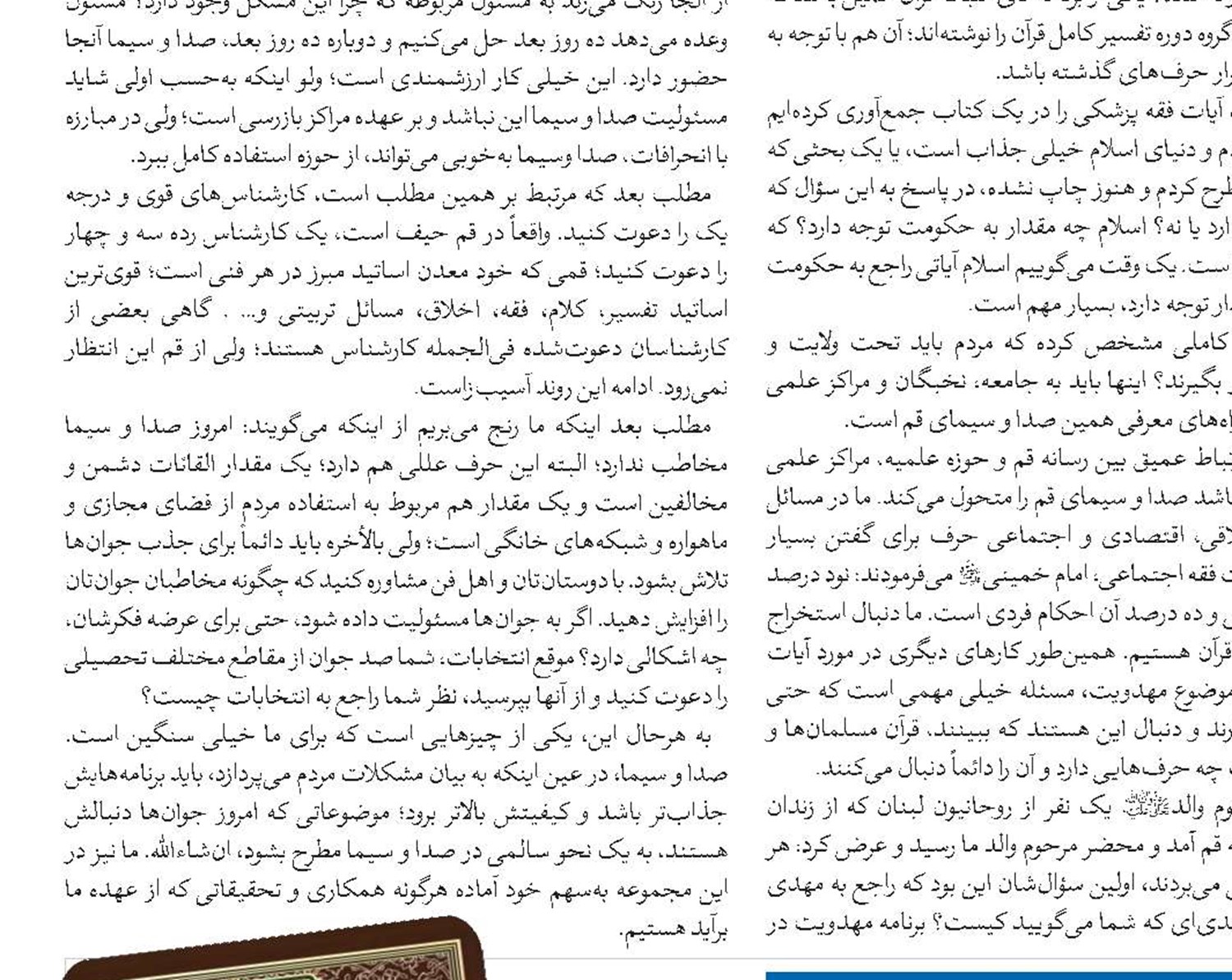«نهج‌البلاغه» ثانی؛ اثری نویافته از میراث حدیثی شیعی 