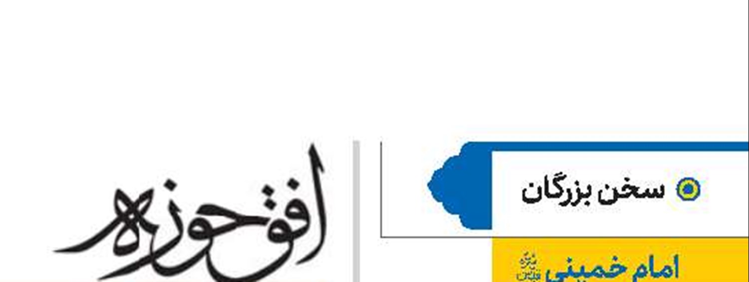 امام خمینی(قد)