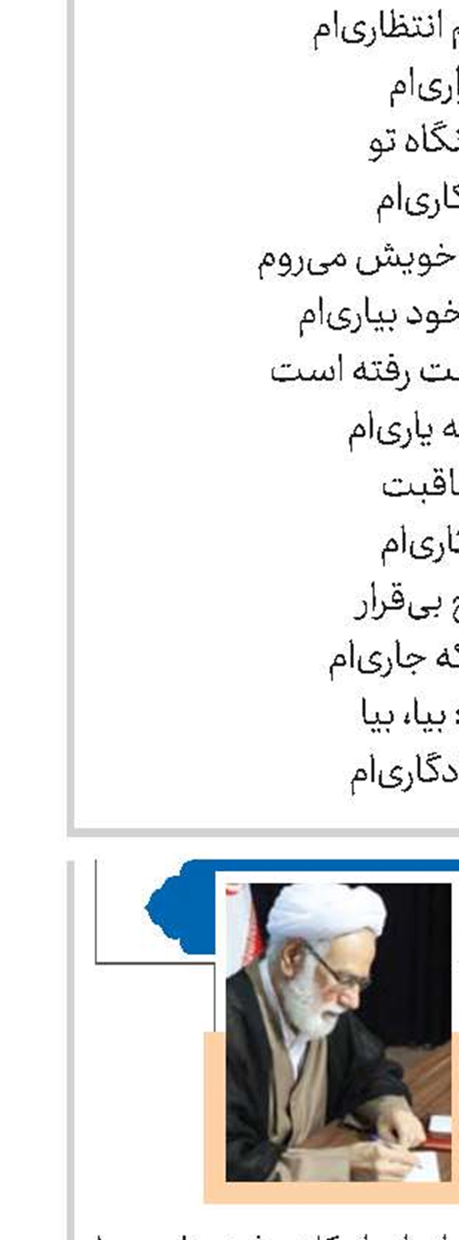 تناسب نیرو و نیاز