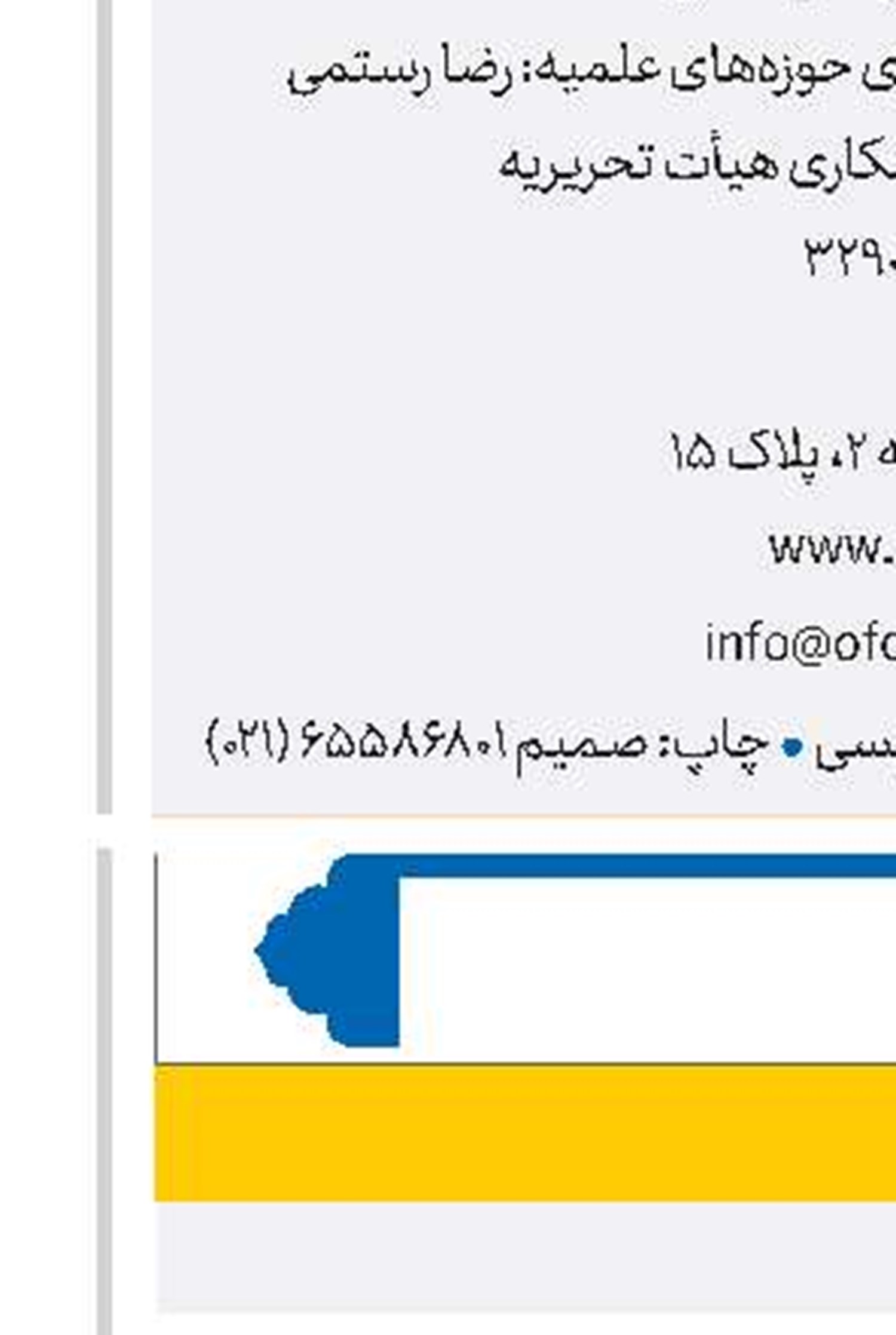 نرگس چشم انتظاری