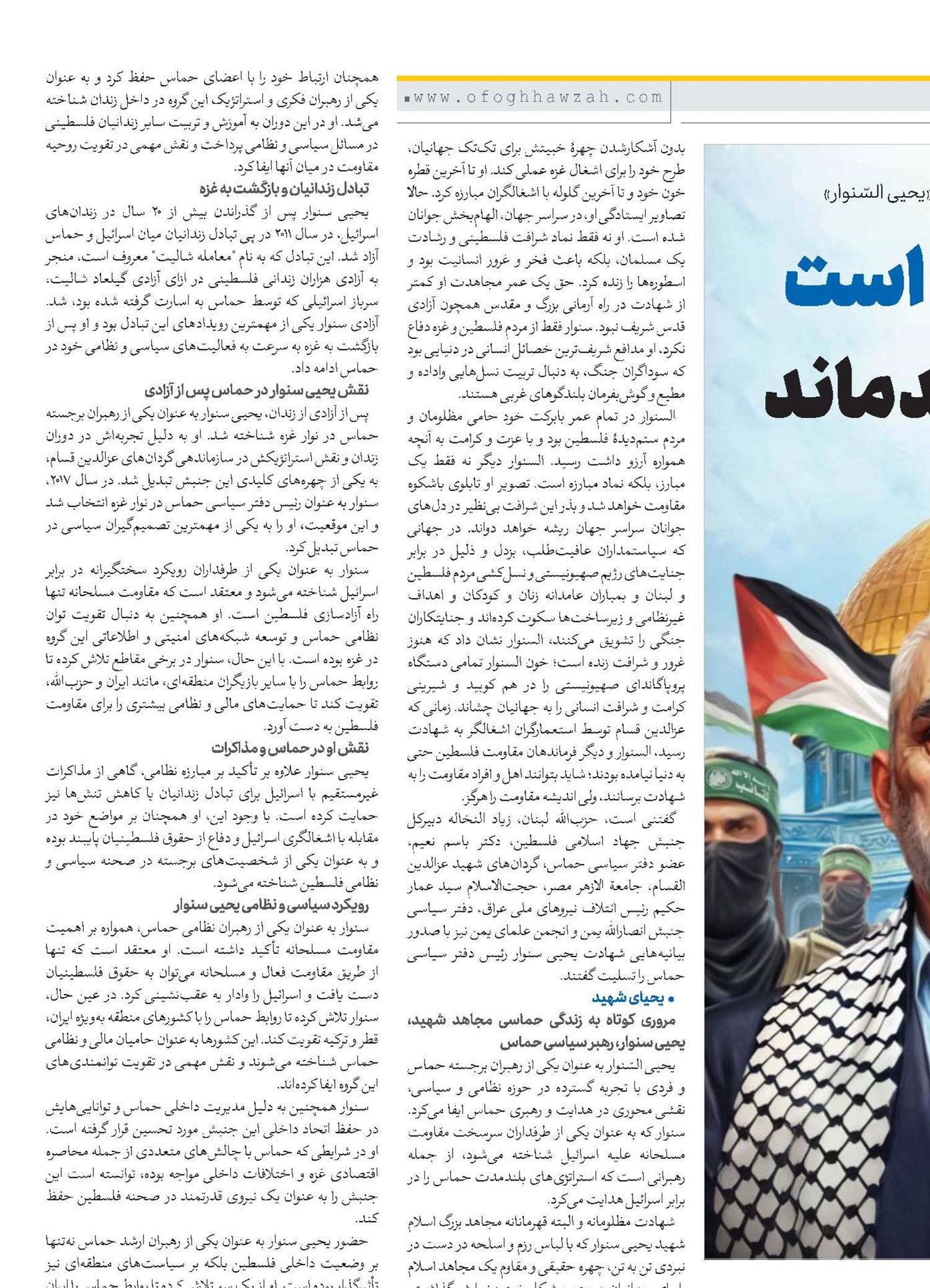 حماس زنده است وزنده خواهد ماند 