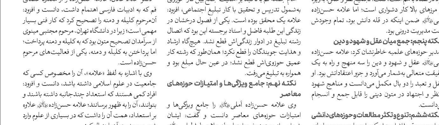 جایگاه جهاد در سلامت معنوی اجتماعی