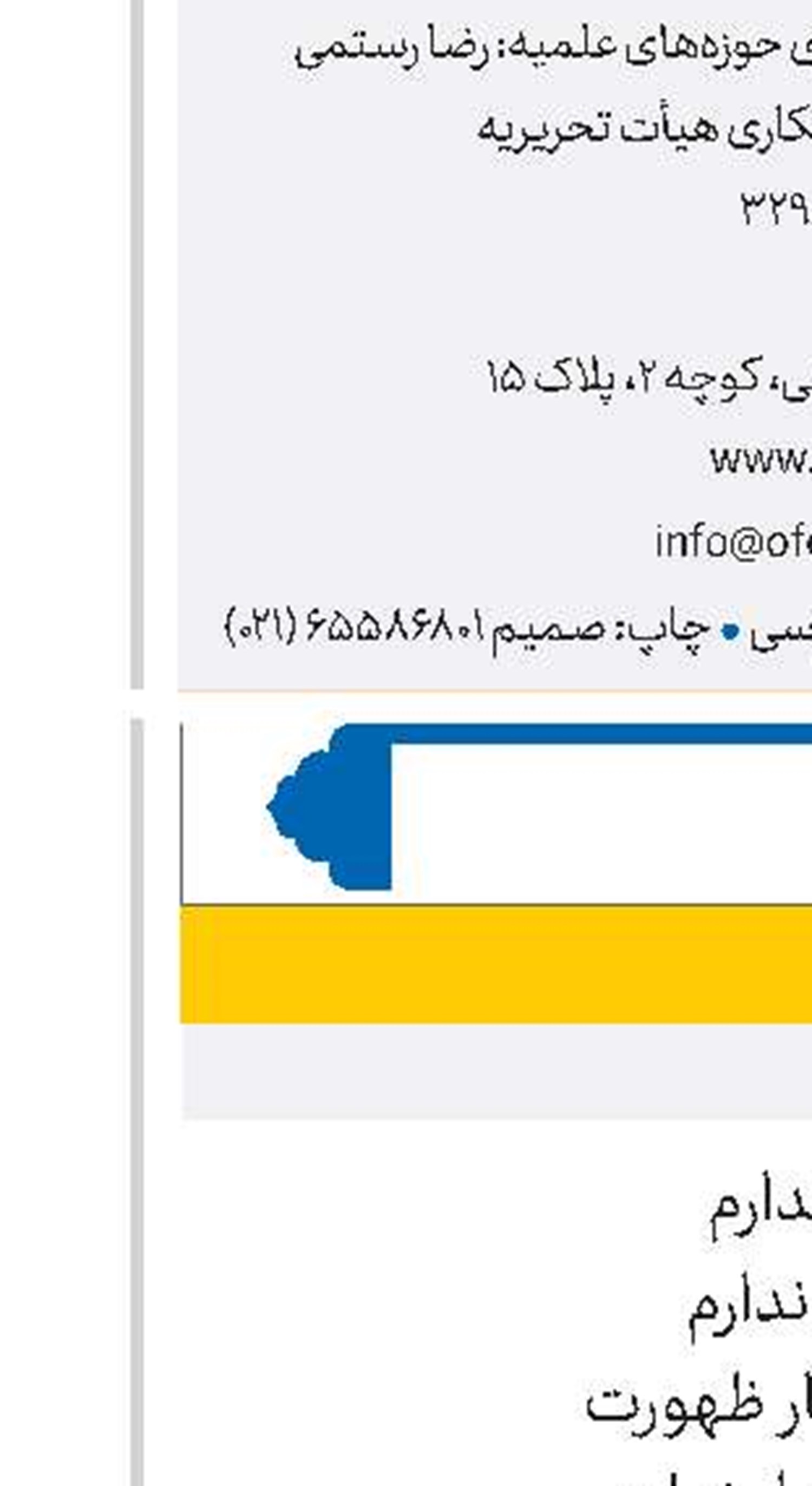 تاب انتظار