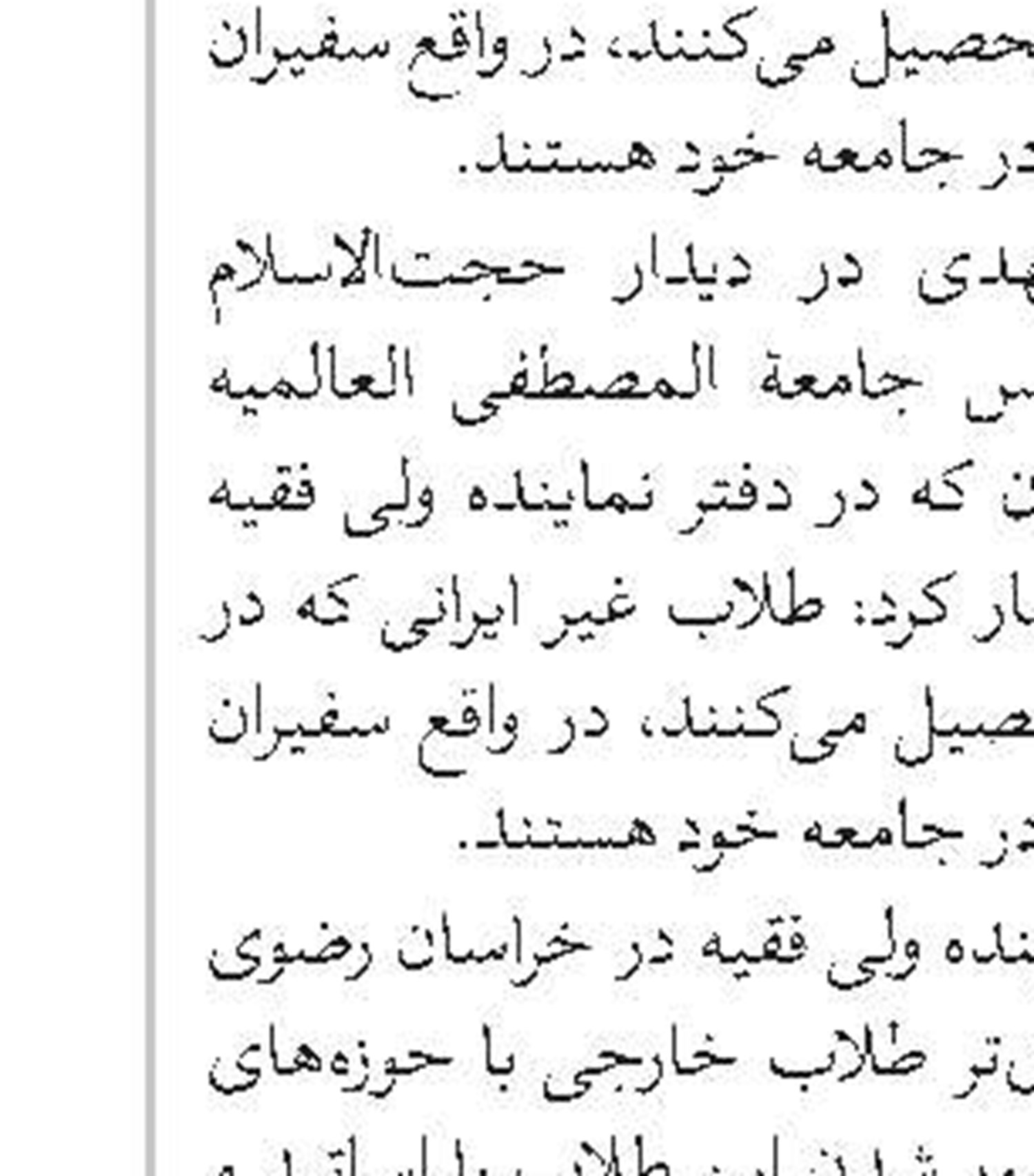 مدیر جدید حوزه علمیه استان یزد انتخاب شد 