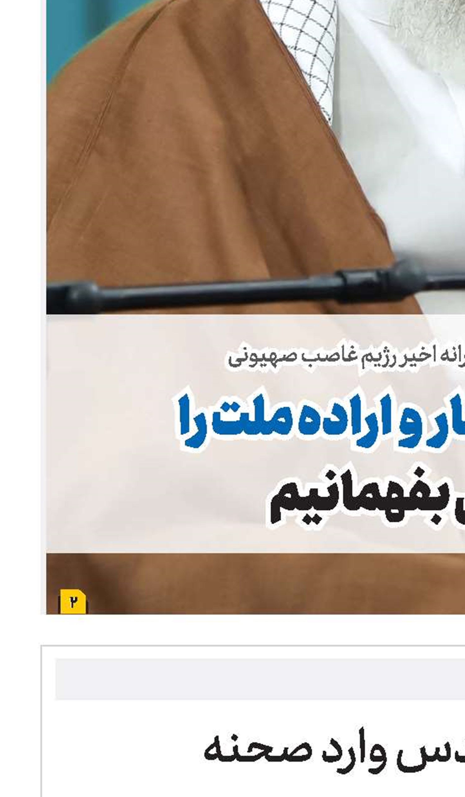 مانند دوران دفاع مقدس وارد صحنه حمایت از حزب‌الله و مردم لبنان شویم