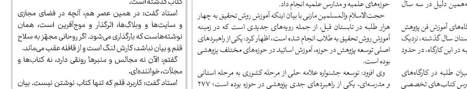 تربیت ۲۵۰ طلبه جامعةالزهرا(ع) در عرصه رسانه در نیمه نخست سال جاری