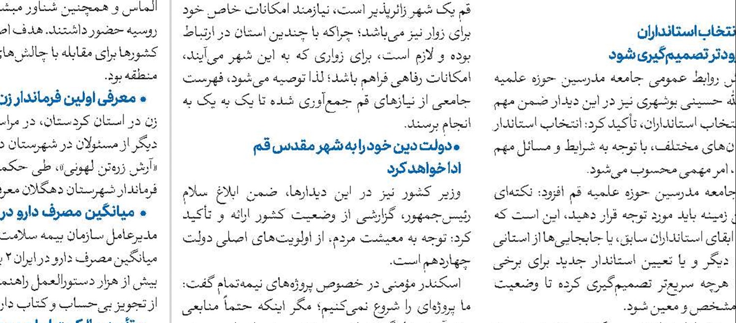 ثمره تدوین متون در حوزه، رسیدن به تمدن نوین اسلامی است 