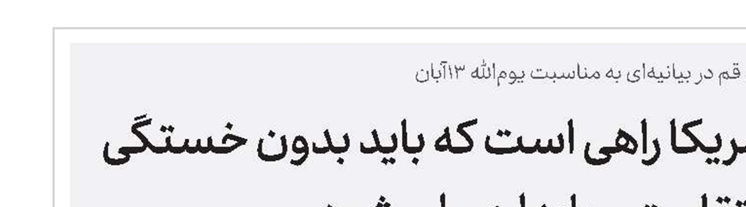 مرکز پژوهشی بین‌المللی مطالعات اسلامی راه‌اندازی می‌شود
