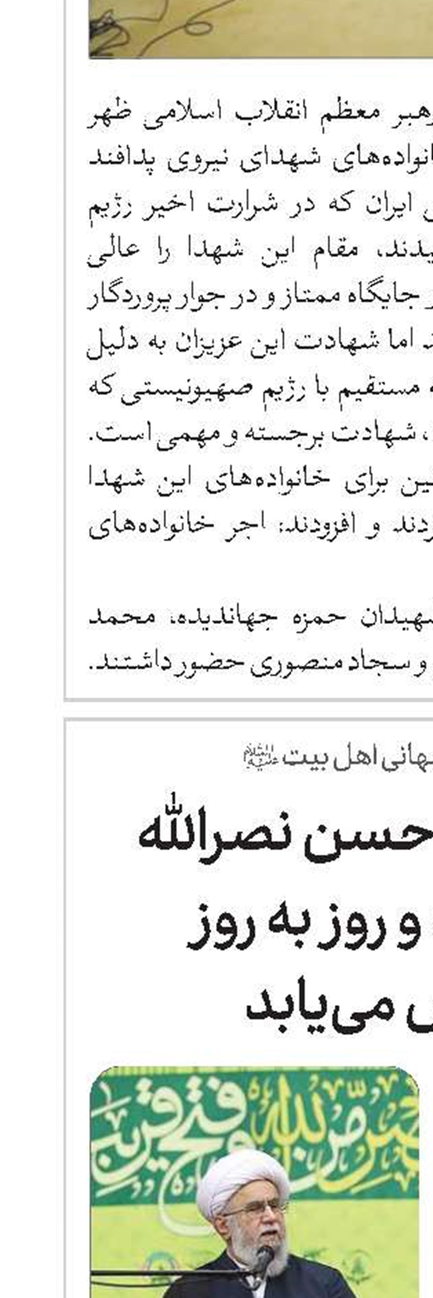 مکتب سید حسن نصرالله زنده است و روز به روز گسترش می‌یابد