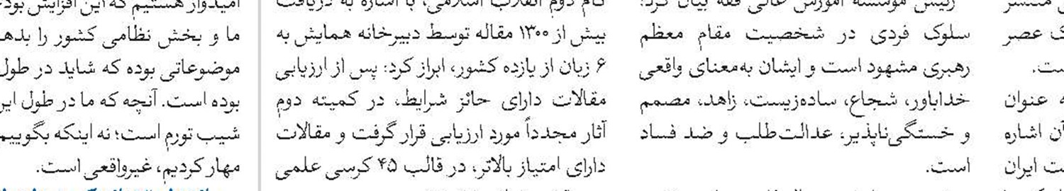ساخت برنامه‌ای ‌معرفتی برای انعکاس دستاوردهای حوزه 