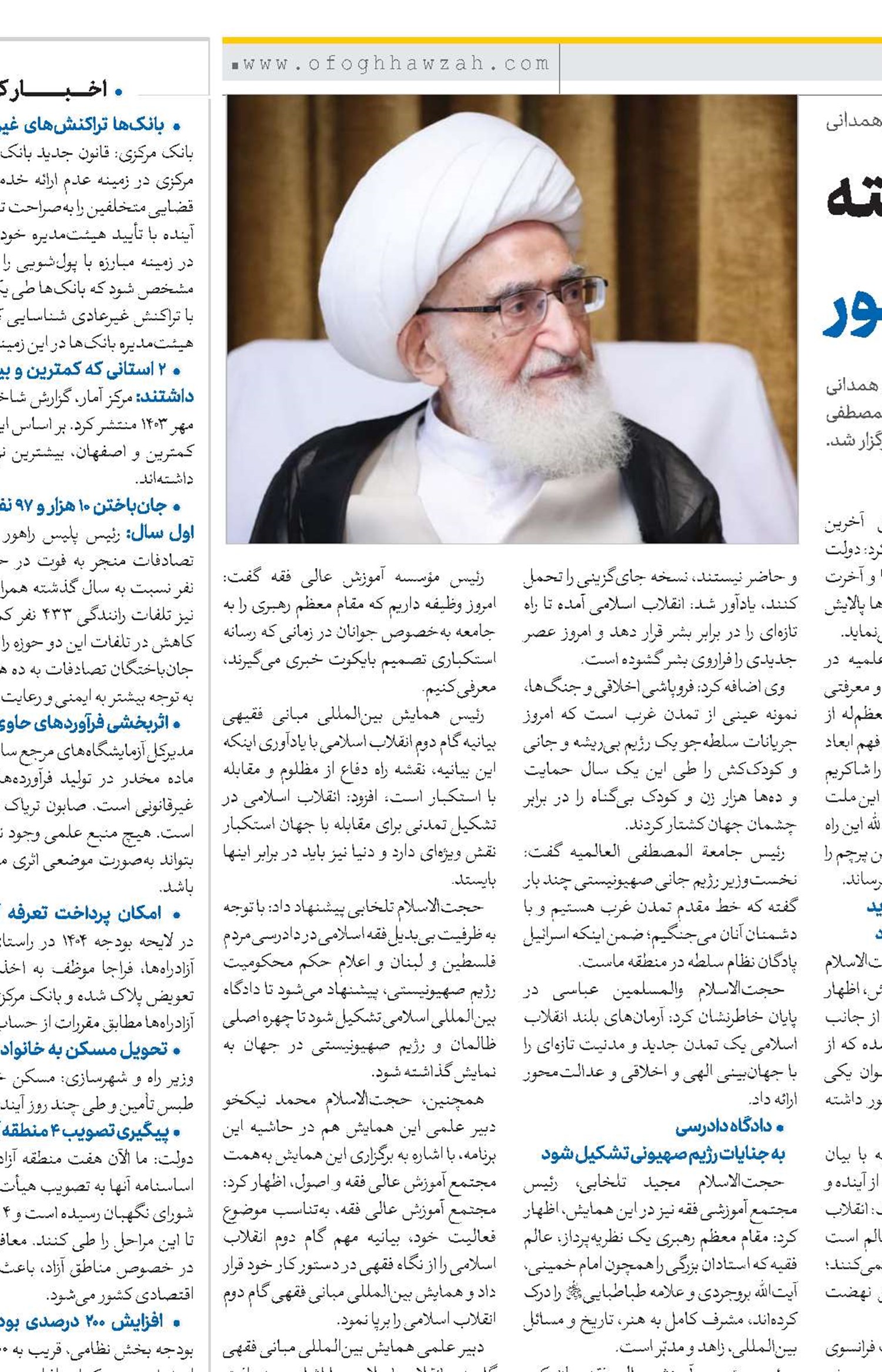 تصویری عالی از گذشته و نقشه راه جامع برای آینده کشور