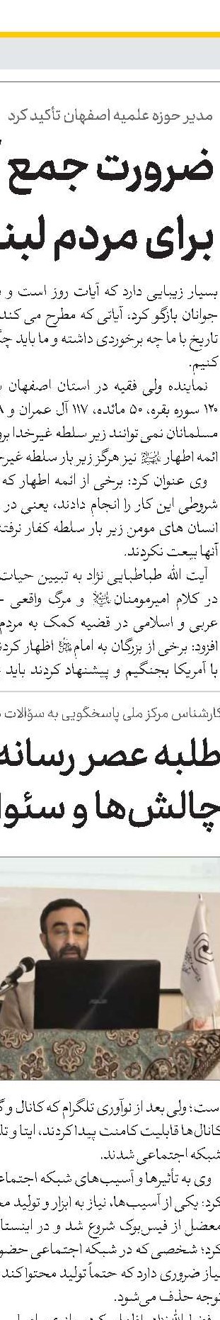 النجعة فی شرح اللمعة