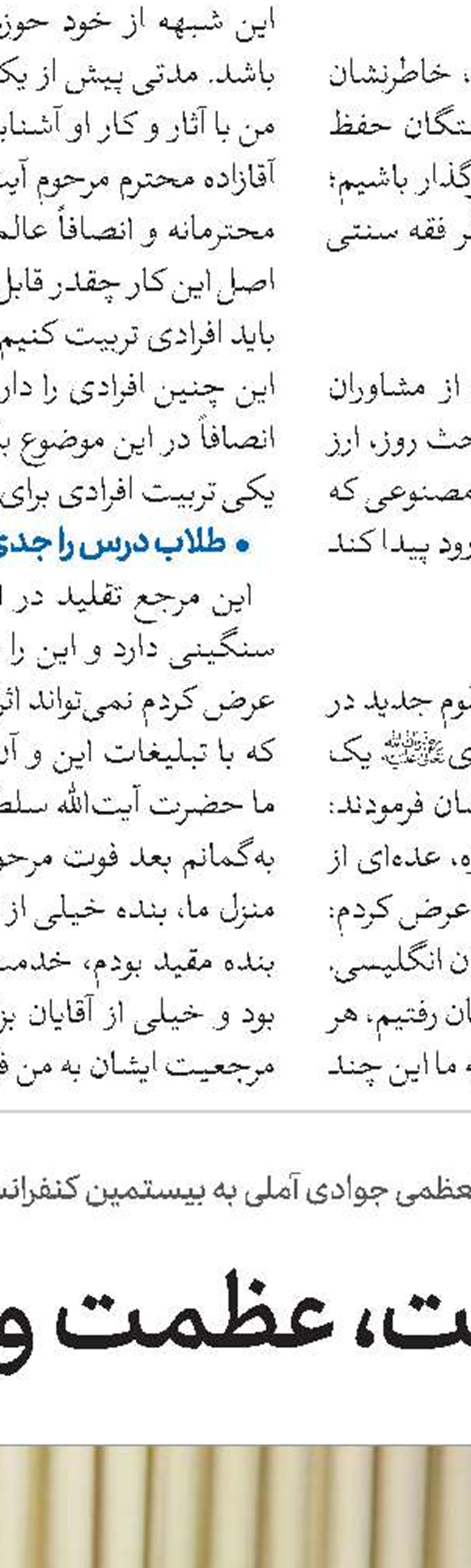 علما و نخبگان عالم اسلام راه را برای پیشرفت مقاومت هموار کنند