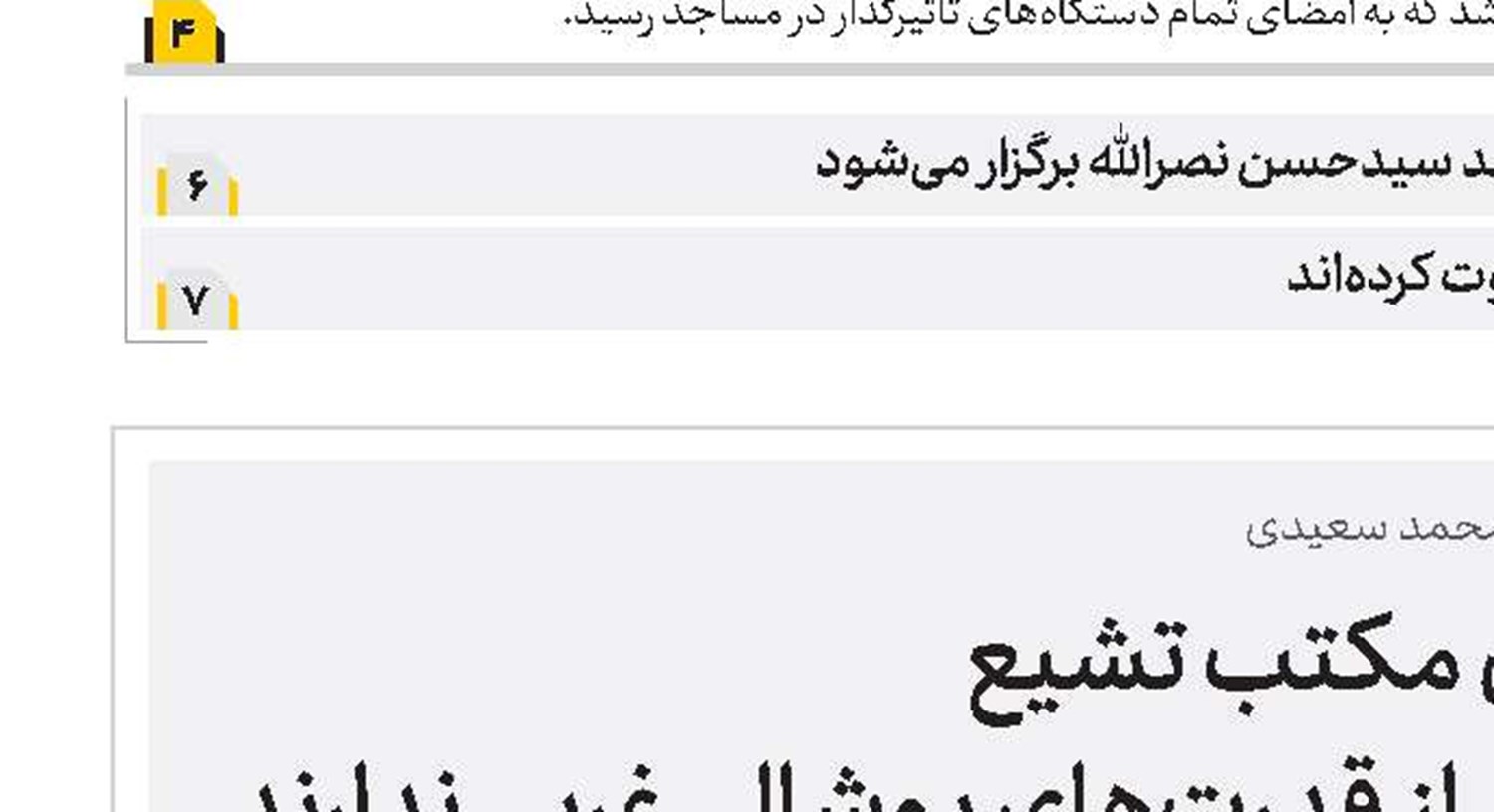 اگر به فرهنگ آبادانی مساجد بازنگردیم همه‌چیز را از دست می‌دهیم