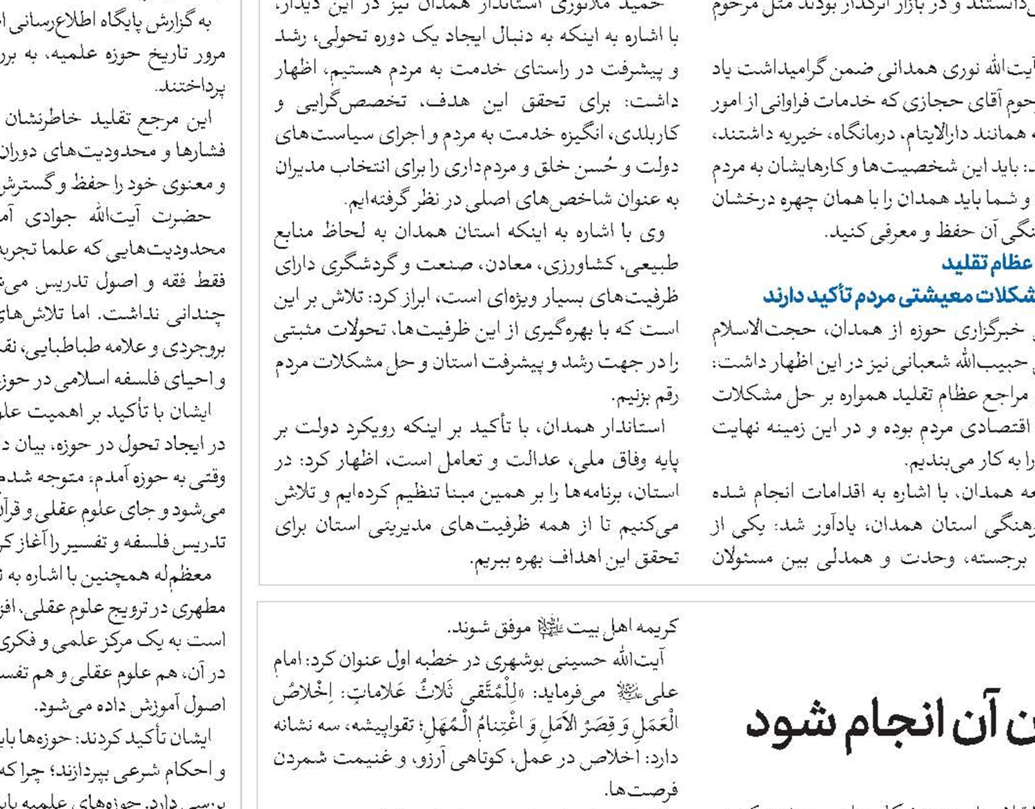 اقدامات اصلاحی فضای مجازی بعد از قانونمند شدن آن انجام شود 