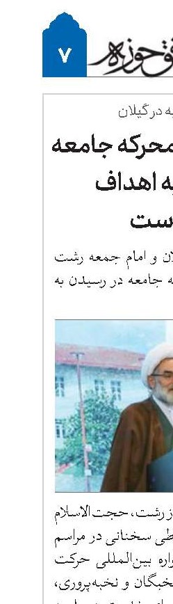 پژوهش، موتور محرکه جامعه در رسیدن به اهداف مدنظر است 