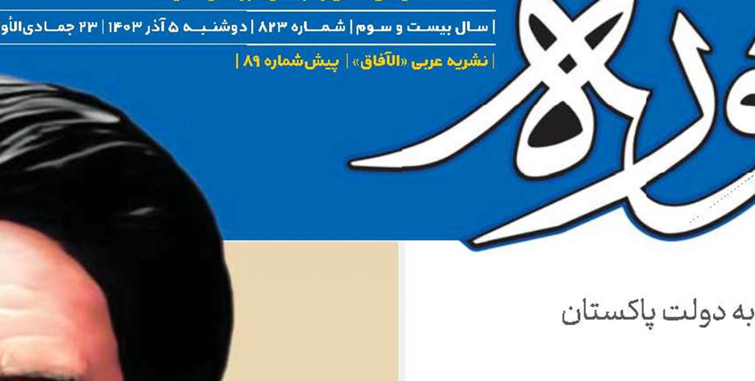 با عاملان جنایت پاراچنار قاطعانه برخورد کنید 
